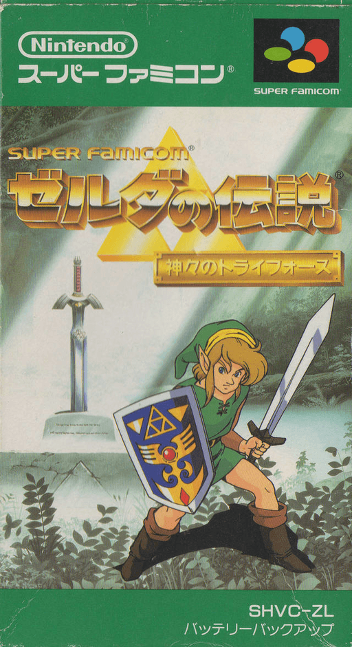 Zelda no Densetsu: Kamigami no Triforce box art for Super Famicom